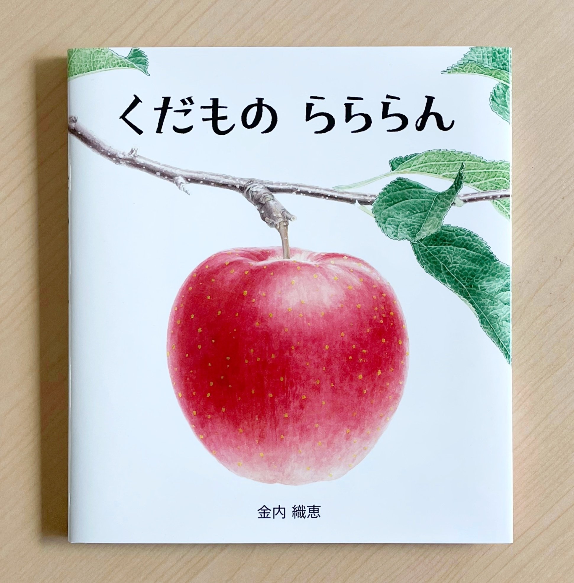 【3万円内で楽しむ本物絵画】二科会原良次先生の小さな静物画（F3号） 静物画 絵画買取・販売の小竹美術