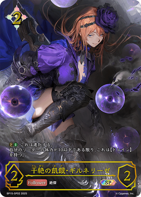 シャドウバースエボルヴ】第15弾「絶傑の試練」初動CS環境紹介 シャドウバースエボルヴ】第15弾「絶傑の試練」初動CS環境紹介