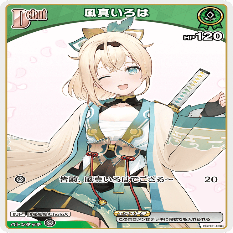 風真いろはデッキ考察_3弾中期環境にむけて｜アシタカ