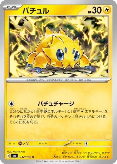 バチュルバレット（ミライドンex）の優勝デッキレシピの構築と