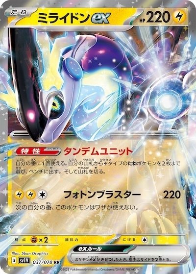 バチュルバレット研究①】小さいのに豪快！ デッキの強み・弱み