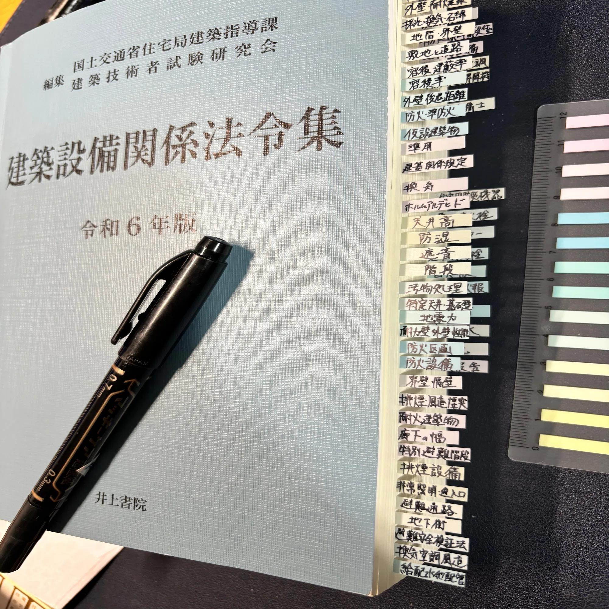 2025年最新】建築設備士学科試験の効率的勉強法！独学で一発合格を 