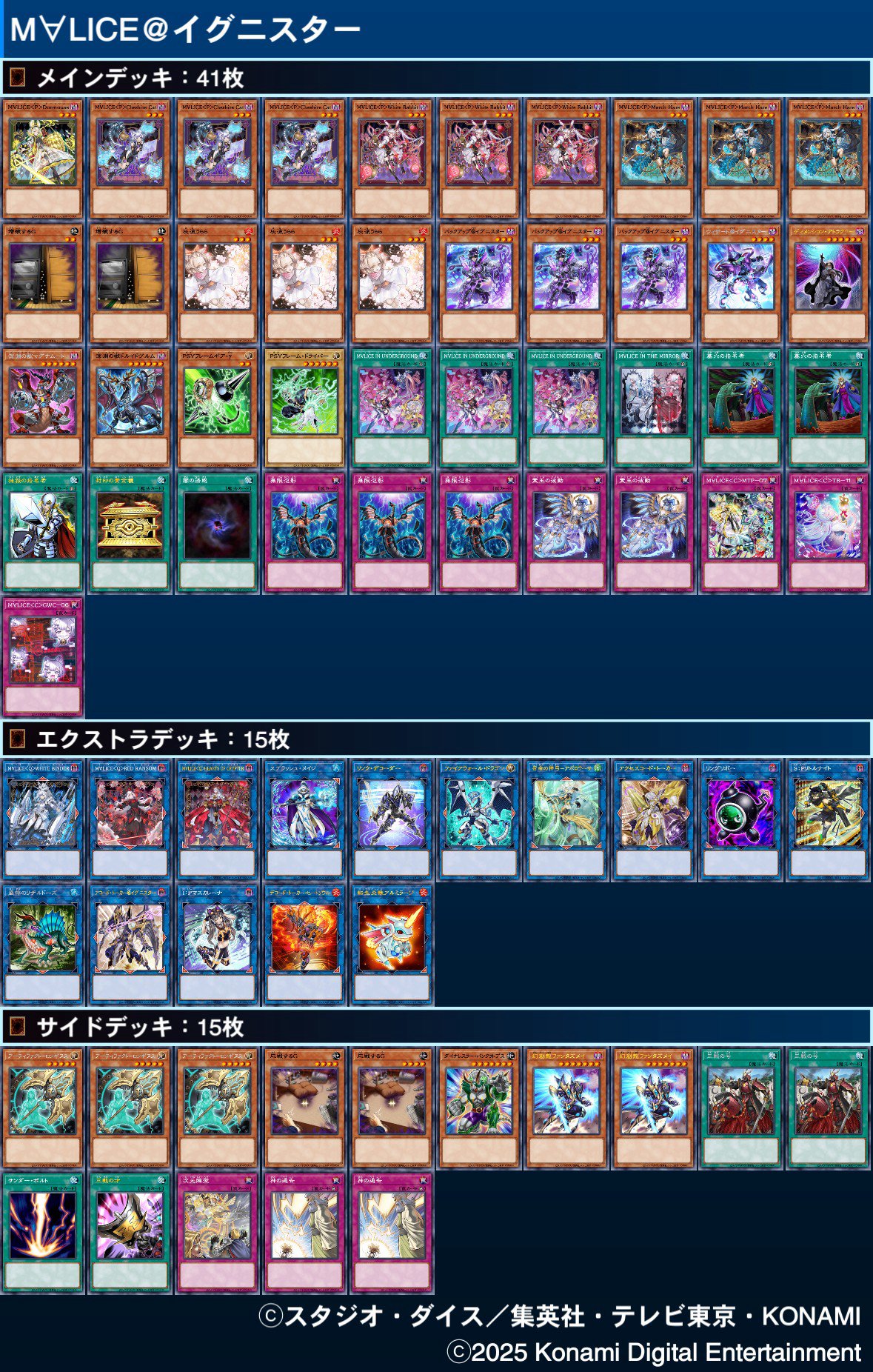 Yu-Gi-Oh! 3x3 JAPAN CHAMPIONSHIP 2025に参加してきました｜SEED