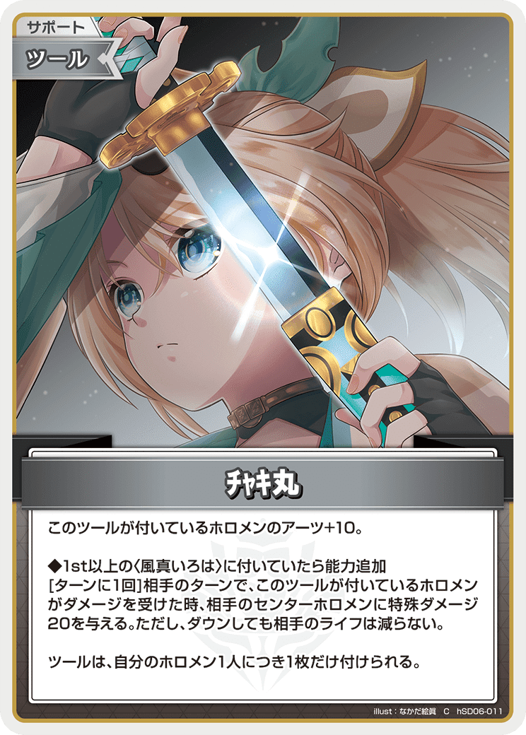 風真いろはデッキ考察_3弾中期環境にむけて｜アシタカ