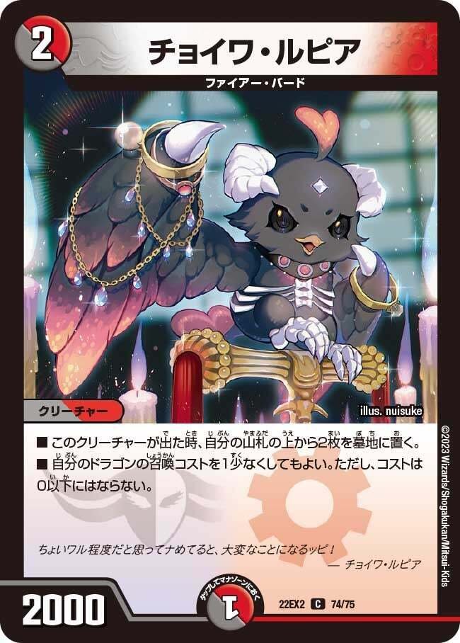 デュエルマスターズ ファイアーバード軸デスフェニックス