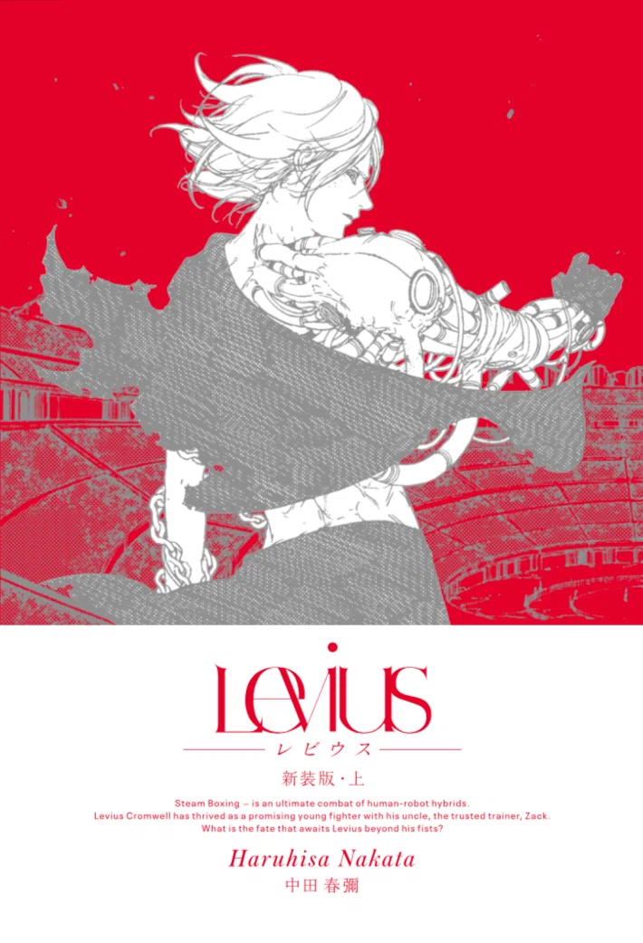 Levius -レビウス-』｜中田春彌 Haruhisa Nakata
