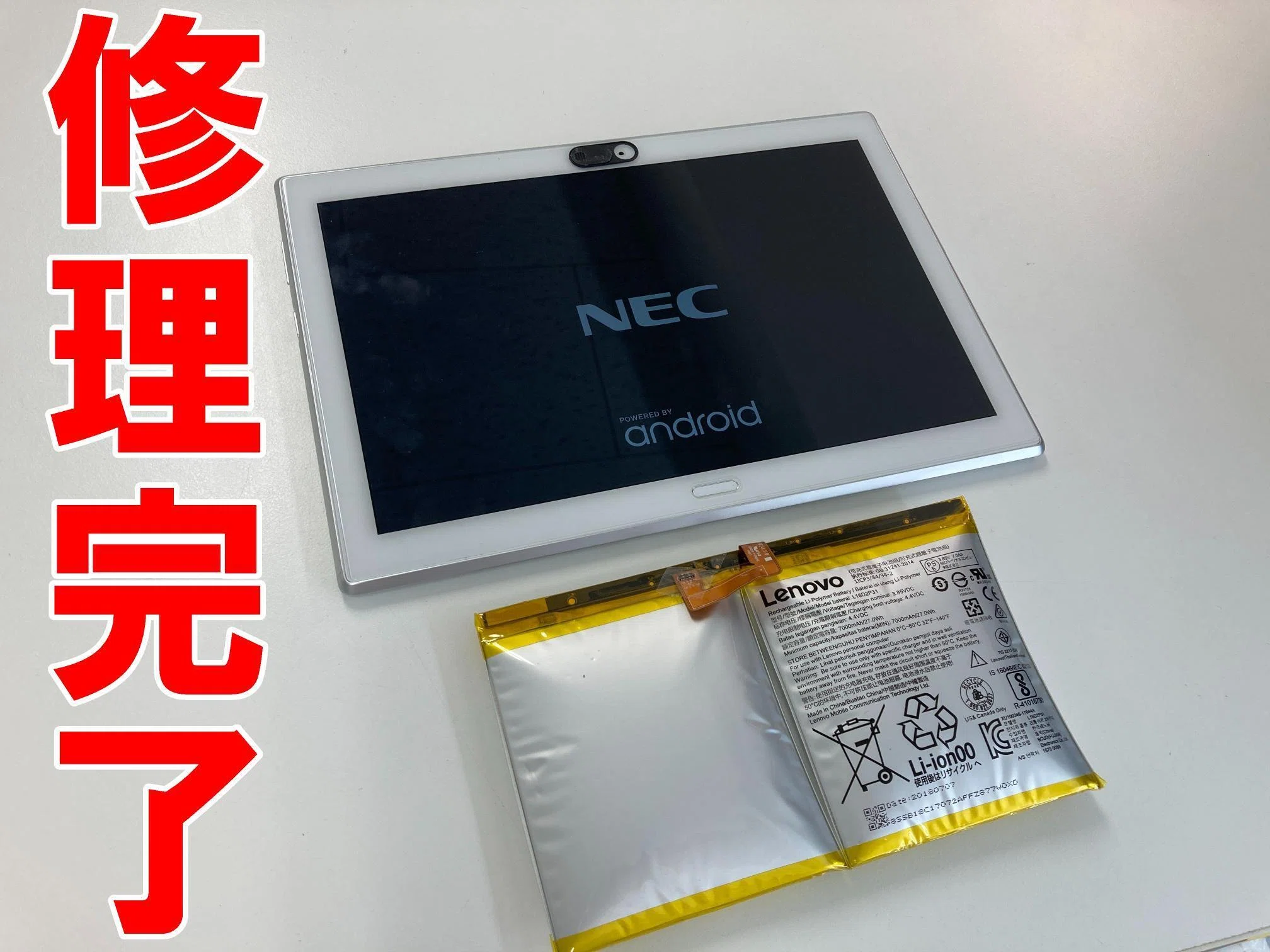 PC-TE510HAWのバッテリー交換を9680円で対応中！膨張による背面パネル