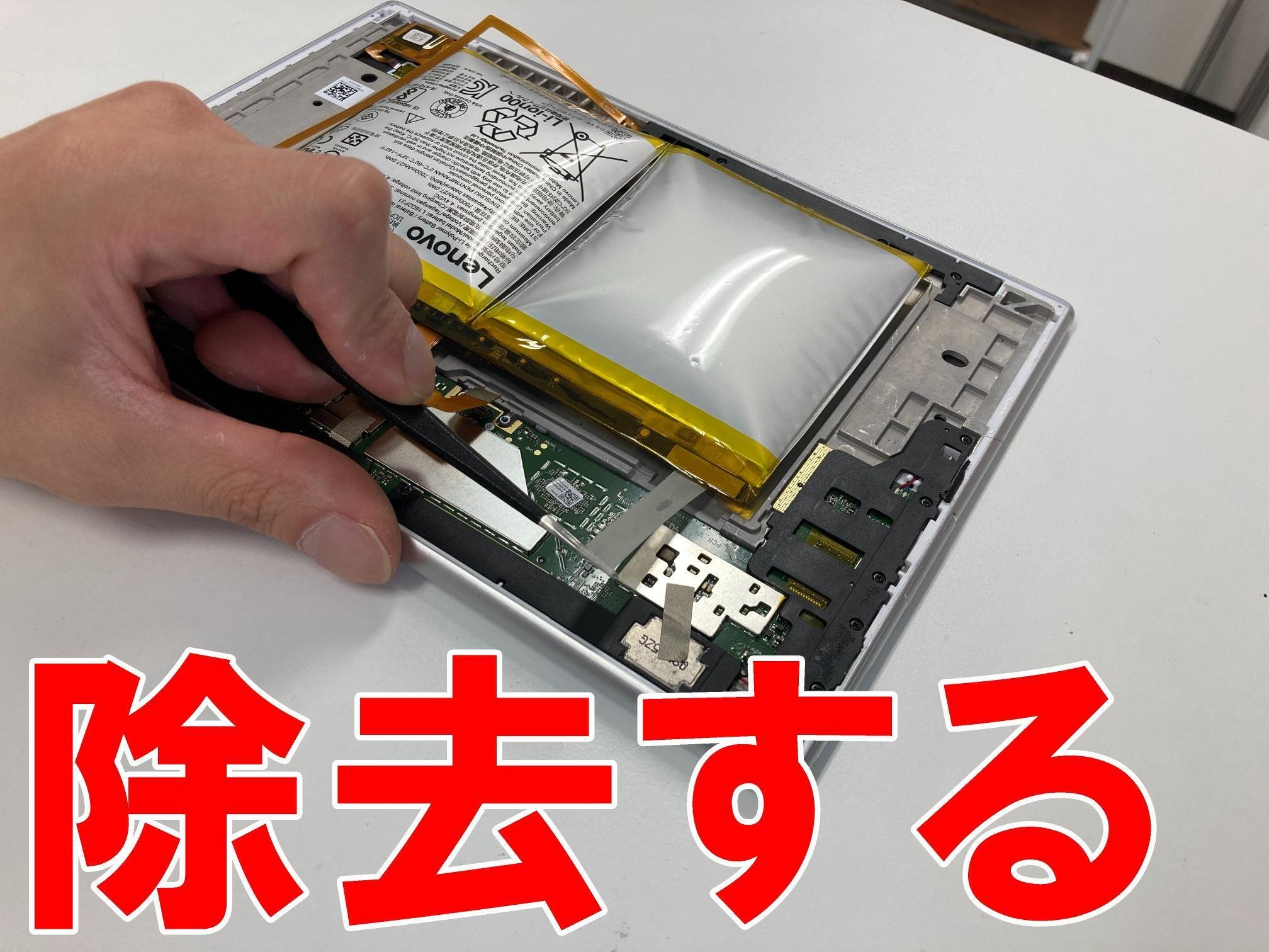 PC-TE510HAWのバッテリー交換を9680円で対応中！膨張による背面