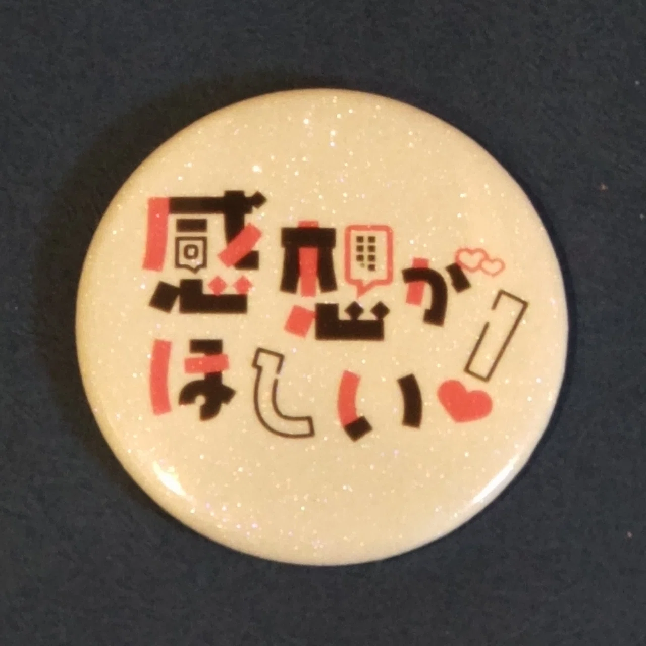 文章系サークルが缶バッチ作ってみた｜かんなべ／かずラ＠連続投稿
