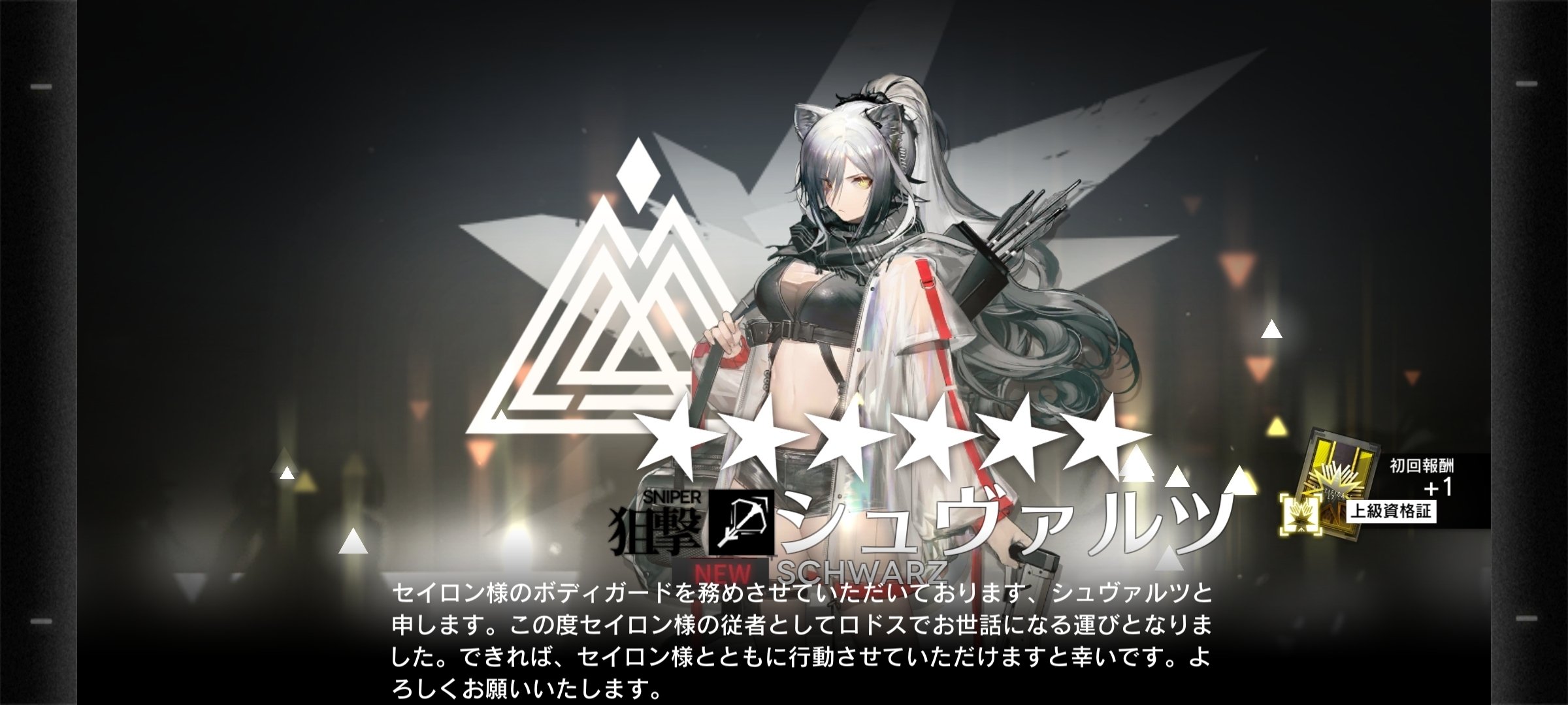 アークナイツプレイ日記(5ヶ月目くらい)|ひびや アークナイツプレイ日記(5ヶ月目くらい)|ひびや