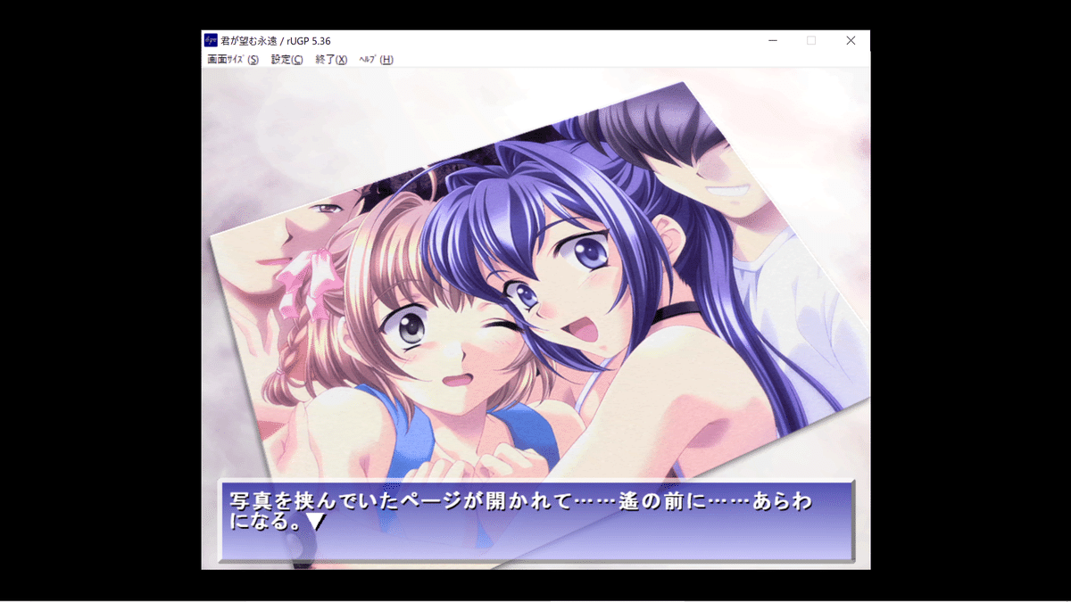 腕に挟んでる巨乳 君が望む永遠』遙ルート プレイ感想①｜kqck