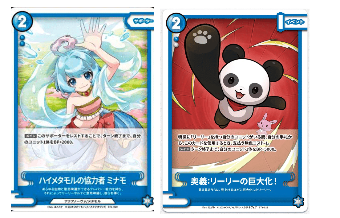 CNPトレカ 奥義:リーリーの巨大化！ P-RR パラレルレア 真贋証明 商品