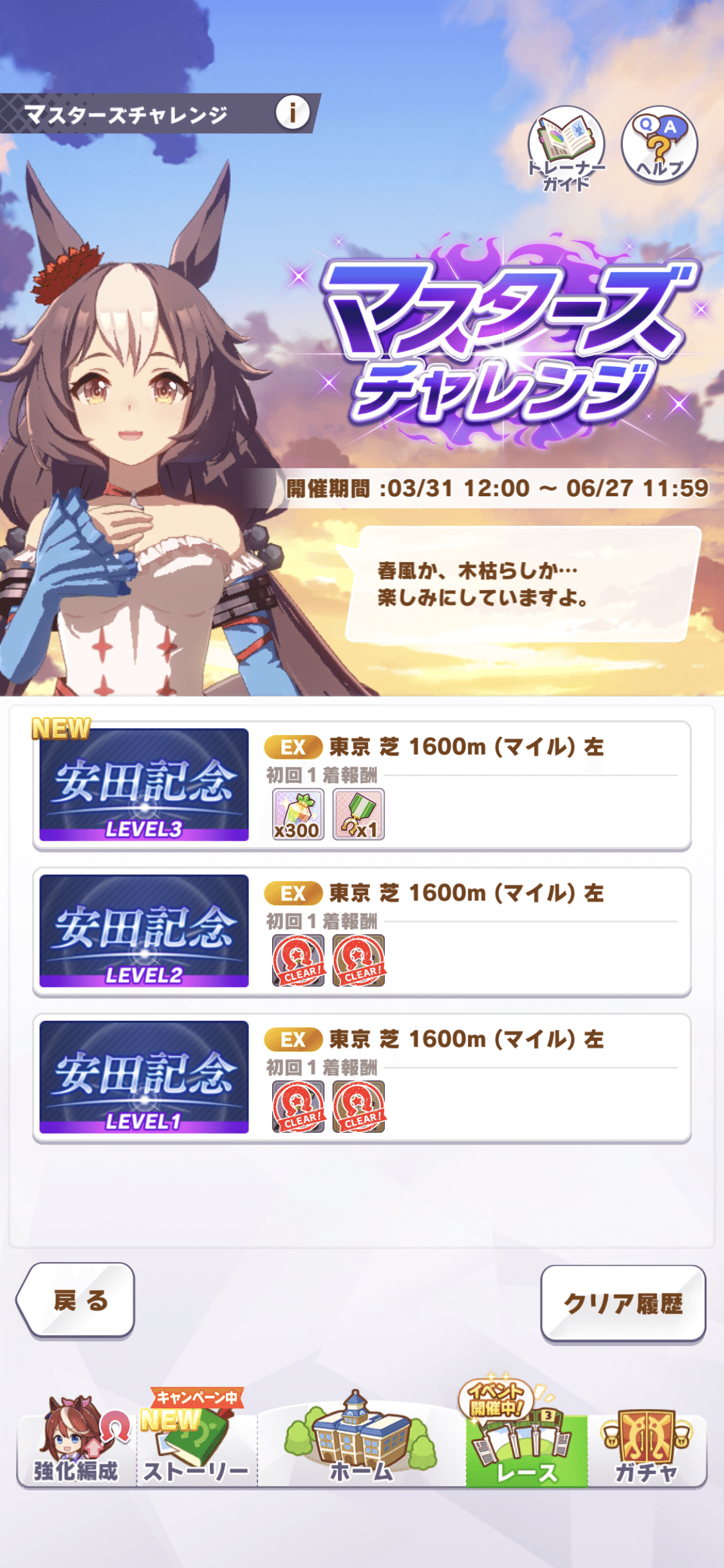 グラスワンダー 朝日杯 安田記念 京王杯SC 他 現地購入 5枚 ウマ娘