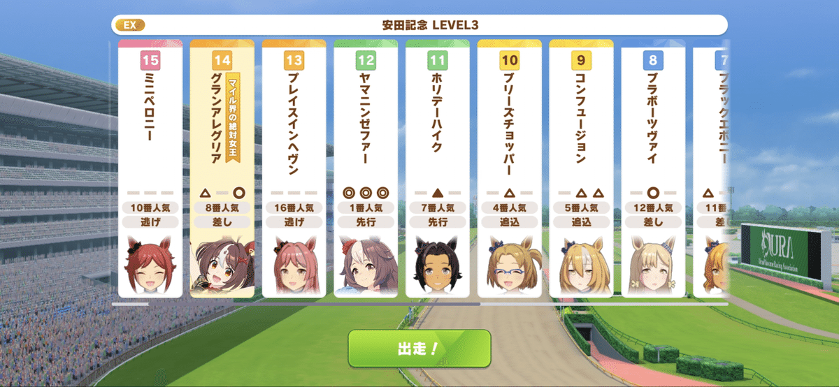 安田記念ウマ娘】タイキシャトル ぬいぐるみ Sサイズ 安田記念 競馬 馬