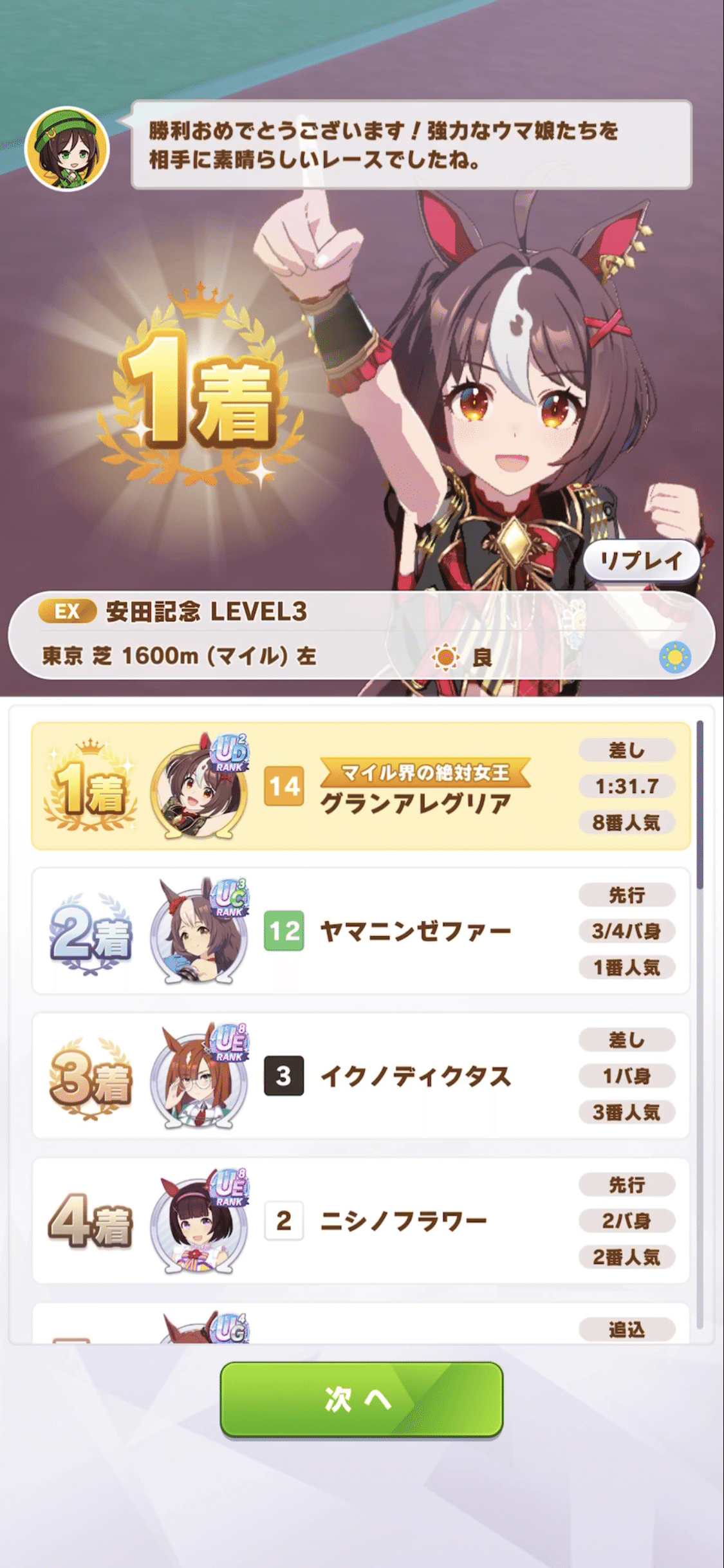 タイキシャトル ぬいぐるみ Sサイズ 安田記念 競馬 馬 JRA ウマ娘