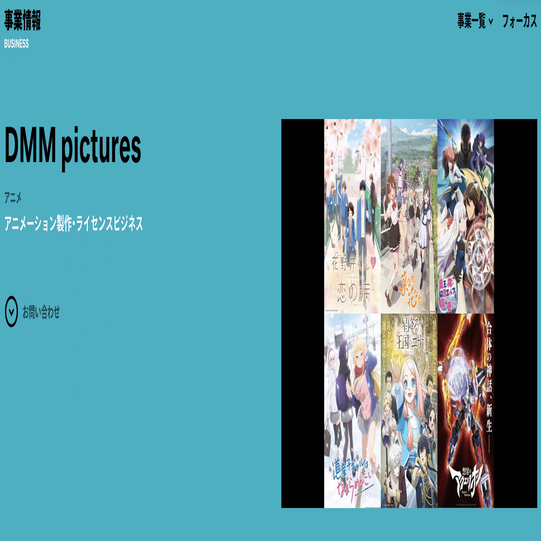 ＤＭＭ人事は、全員が総合力のある組織を目指す。次の3年間の展望とは【最終回】｜大嶋悠也