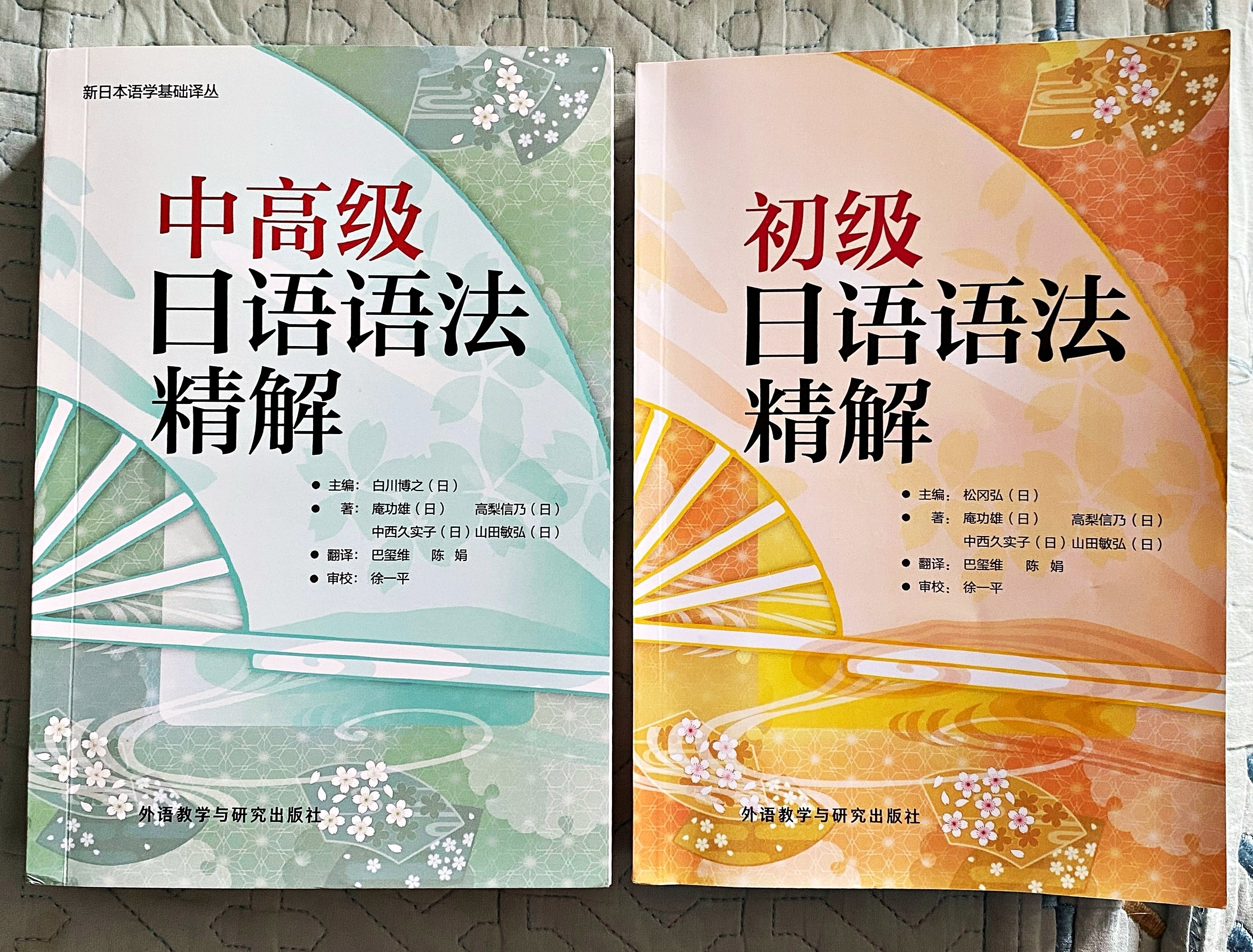 初級日本語文法新講義 : N5N4中国語版 : バイブル : 中国人日本語学習… 初級日本語文法新講義 : N5N4中国語版 : バイブル : 中国人日本語学習…