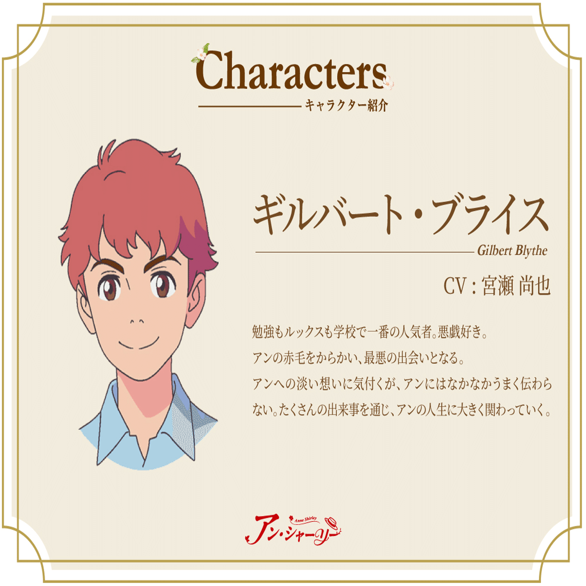 わかりやすい」が全てじゃないー 『アン・シャーリー』について思う