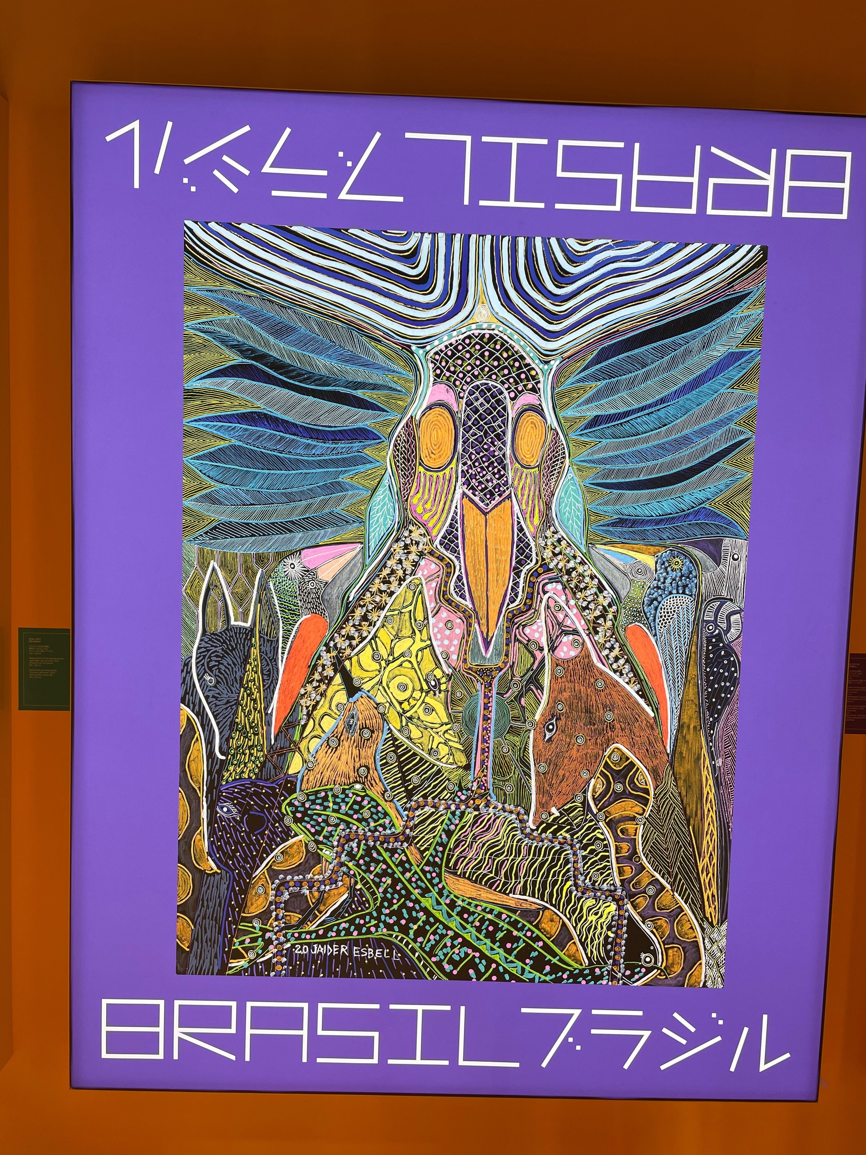 Brasil Pavilion, Expo 2025 - Artwork description (eng/ja