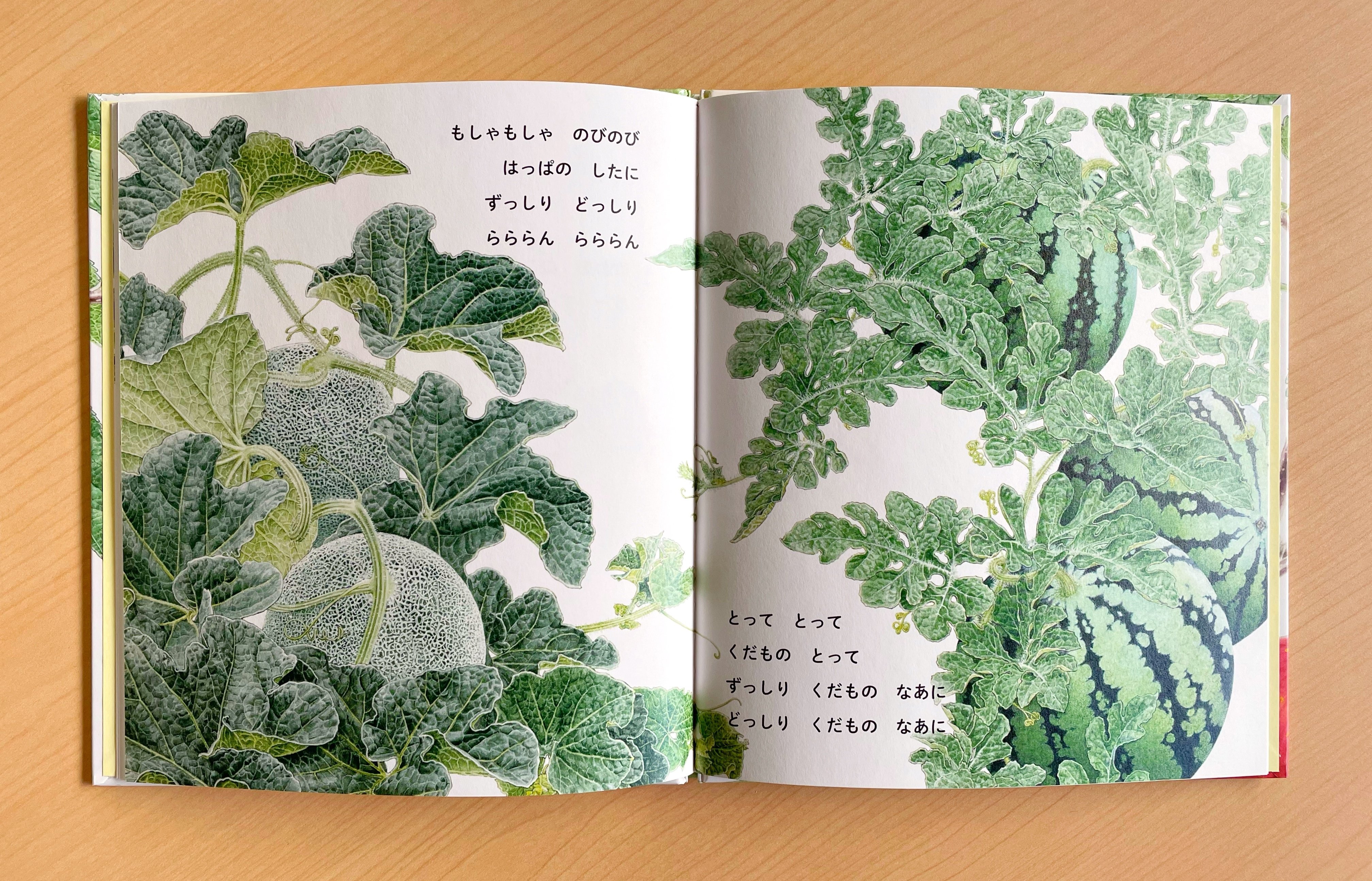 植物画だからこそ！ くだものまるごとの“いのち”を描くあかちゃん絵本