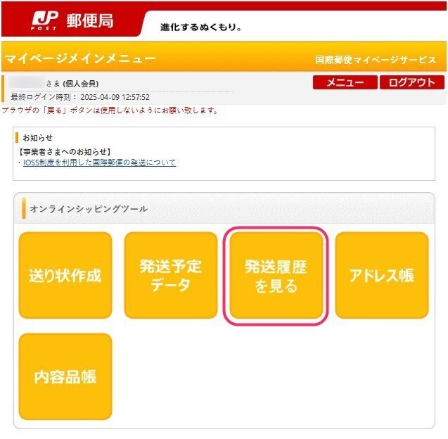 7つのステータス完全網羅】オーストラリアAmazon FBA納品後の行方を