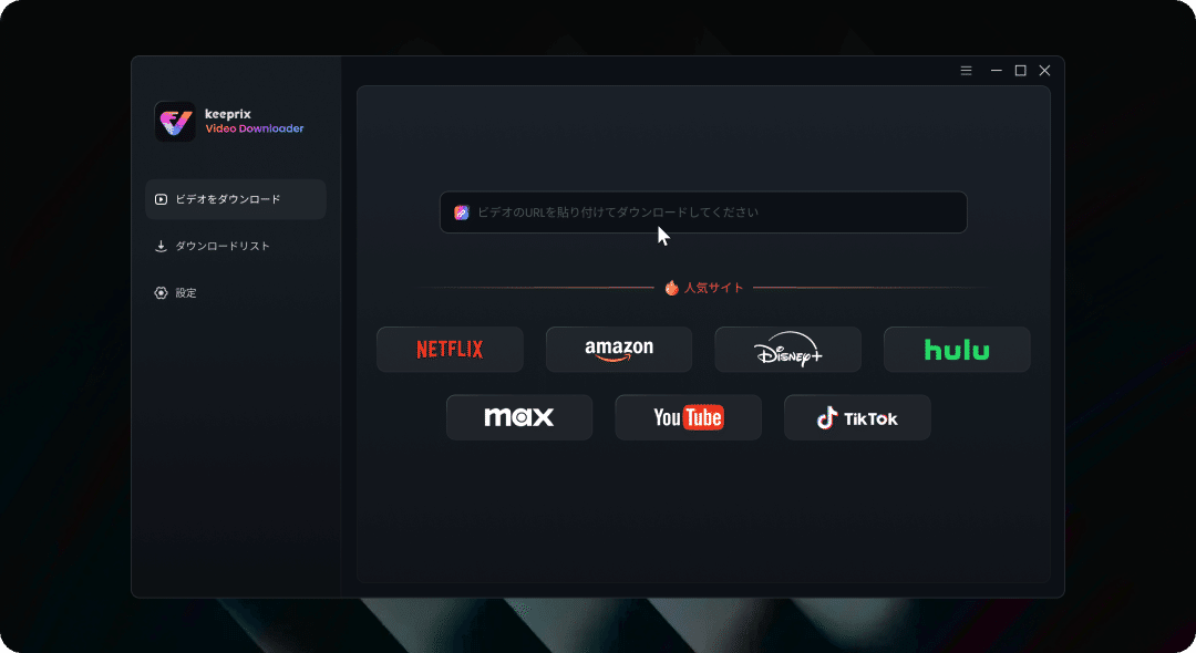 Netflix Video Downloadモードを選択