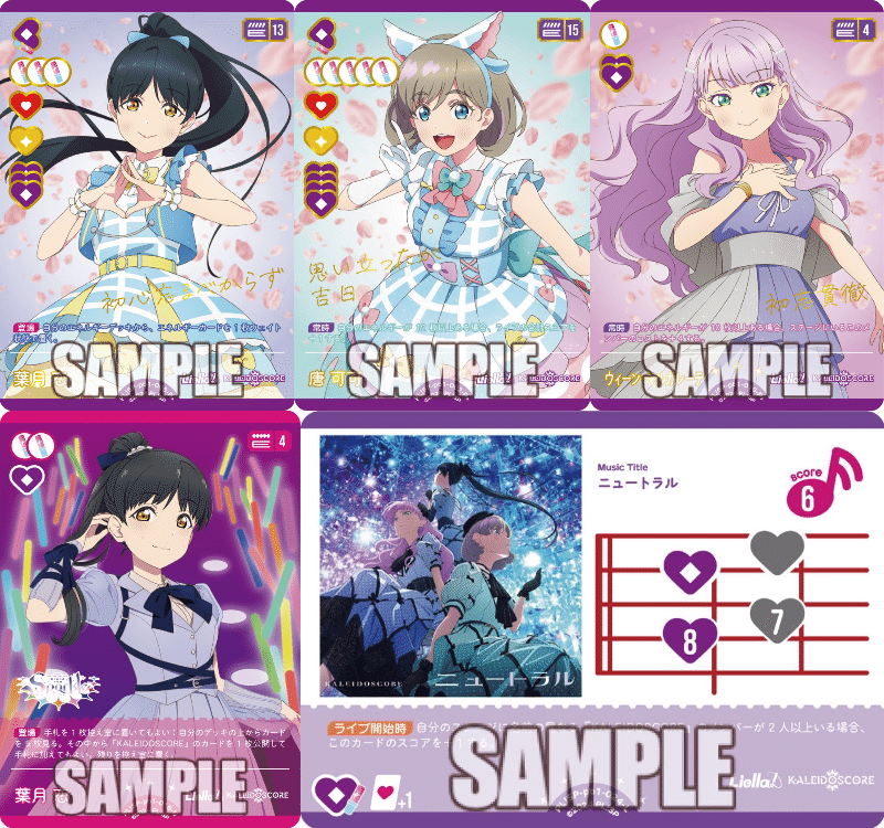 ラブカ】PBスーパースターのリストを眺める｜さーな