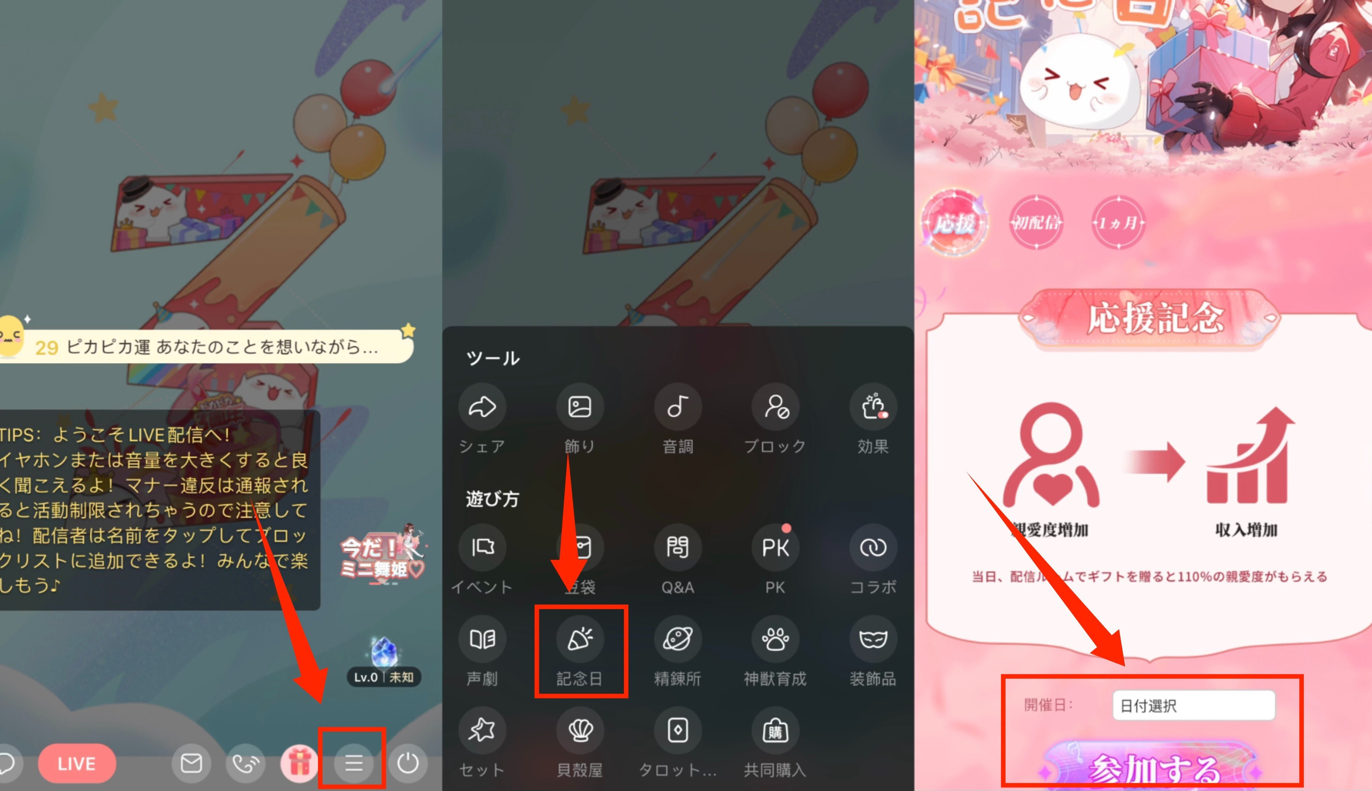 新たな機能のご紹介｜ピカピカ情報（公式）