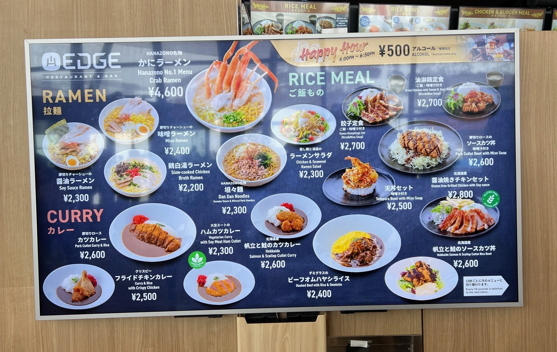 ニセコのカレーライス物価は高い？観光地と生活地のふたつの側面からご