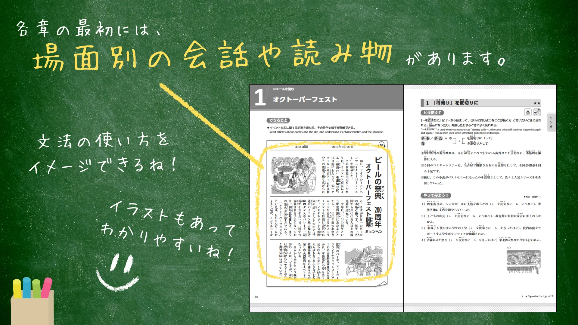 新年度のスタートダッシュに！日本語学習教材『TRY!』シリーズの魅力や