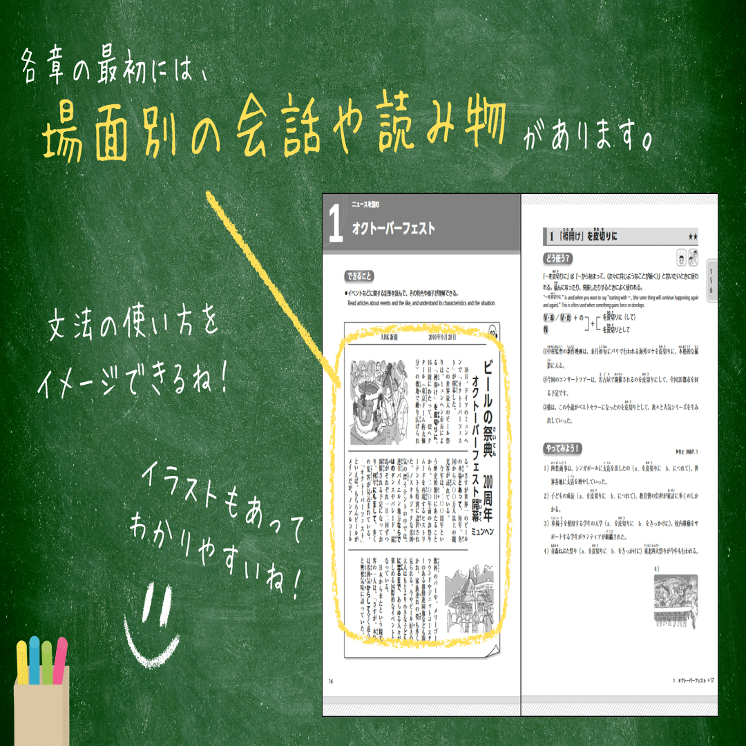 新年度のスタートダッシュに！日本語学習教材『TRY!』シリーズの魅力や