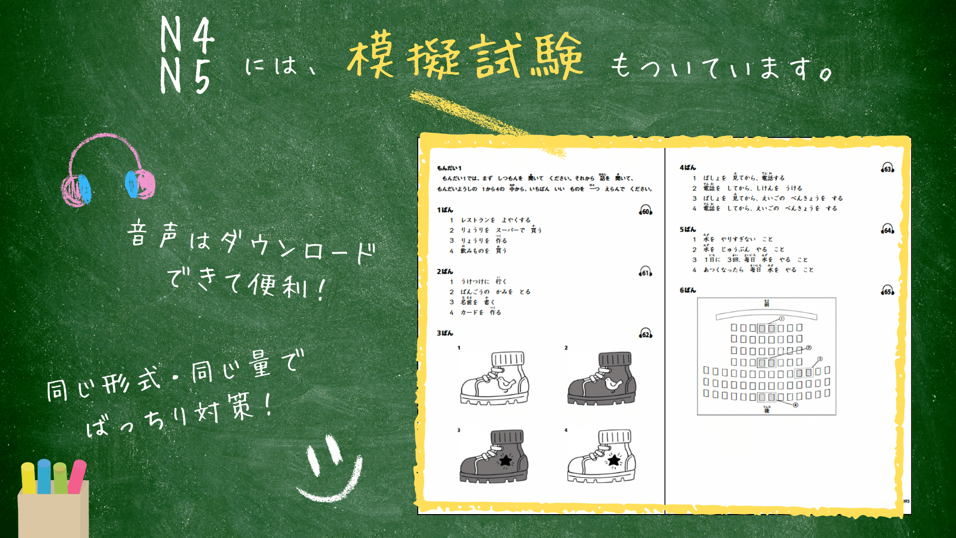 新年度のスタートダッシュに！日本語学習教材『TRY!』シリーズの魅力や