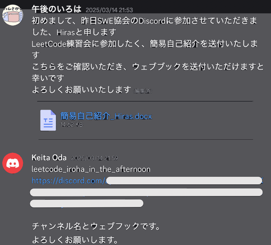 ソフトウェアエンジニアリング協会 LeetCode練習会の始め方(WEB