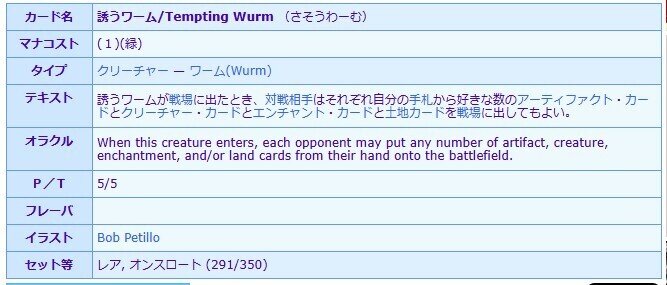 MTG】ミドルスクール調整録32 誘うワームで人々を誘ってみた｜TaMa