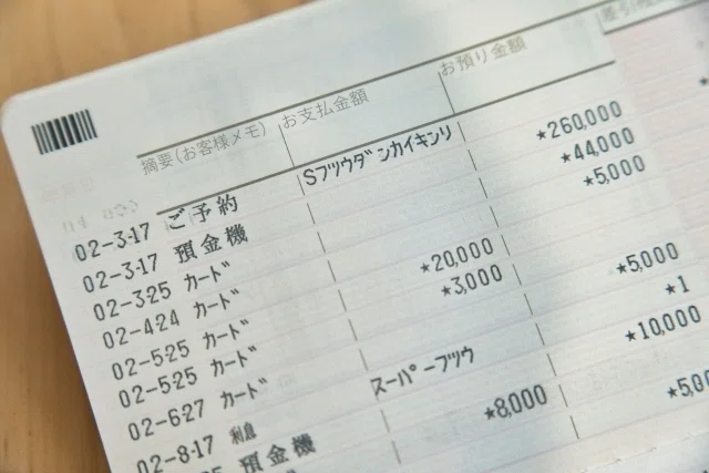 通帳　金利