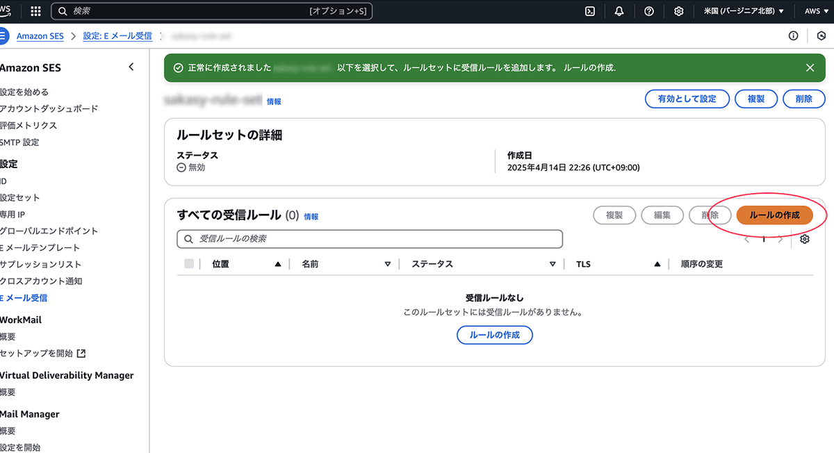Conoha VPS + SES送受信が快適な件｜BLUE B NOSE