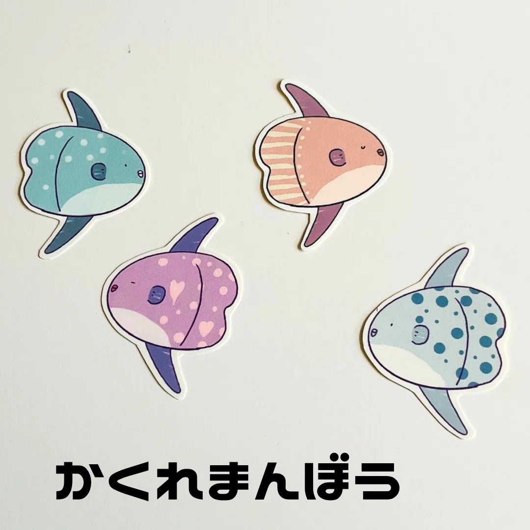 minne】ゆるーいマンボウさんシールができました〜！｜鳥野つむじ