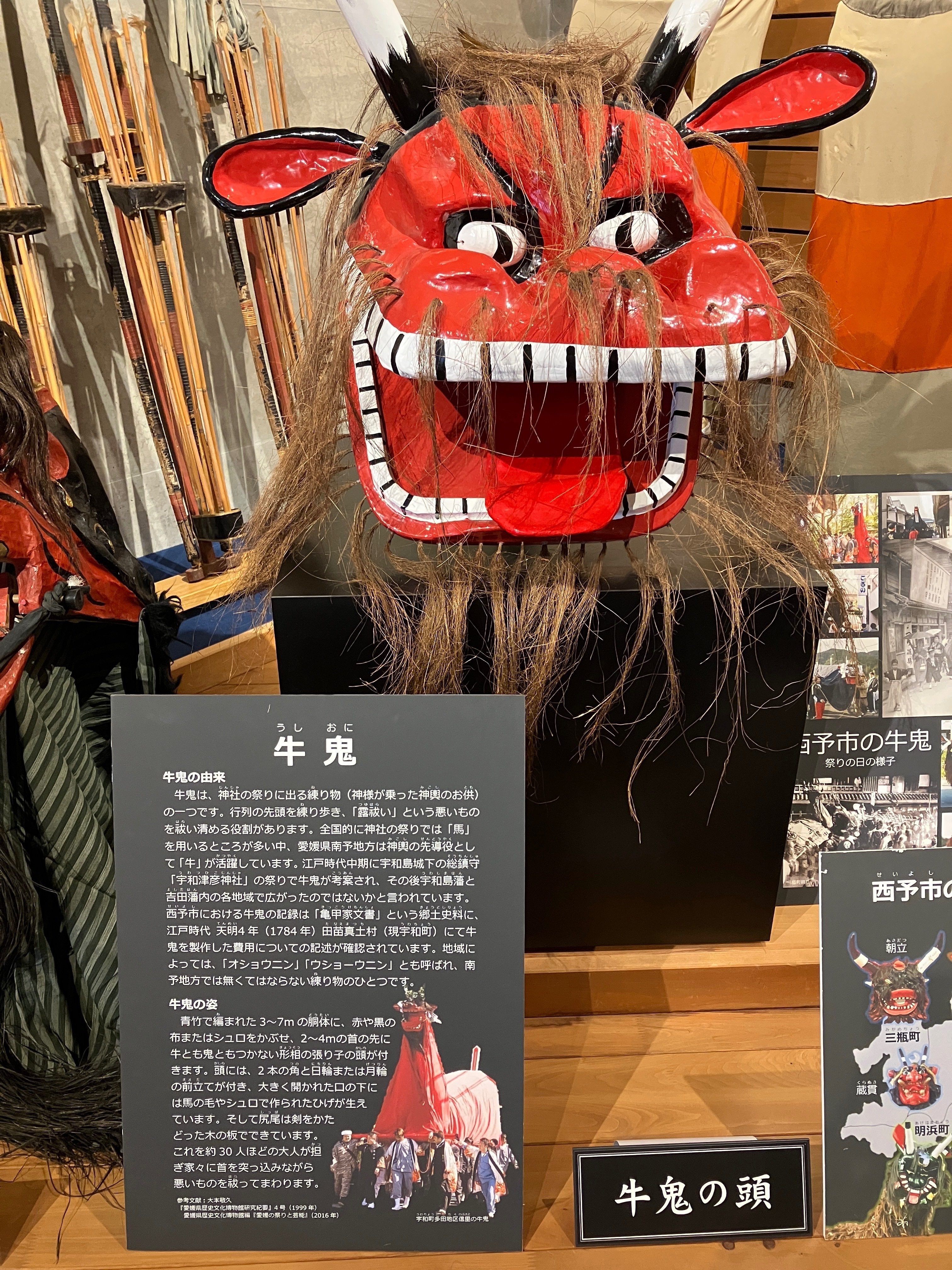 民俗】牛鬼（うしおに）。祈りがかたちを持つとき〜愛媛・南予に