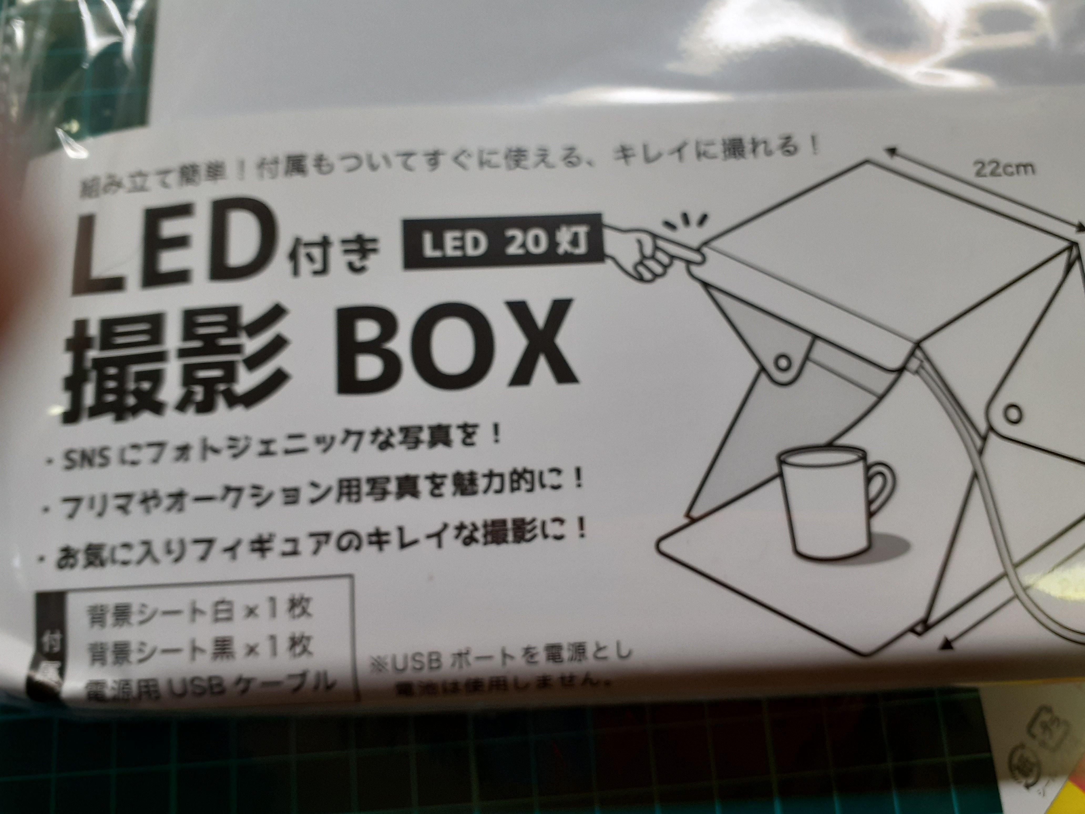 撮影ボックス 撮影ボックス（30cm・ライト付・折りたたみ・背景6色付属・USB