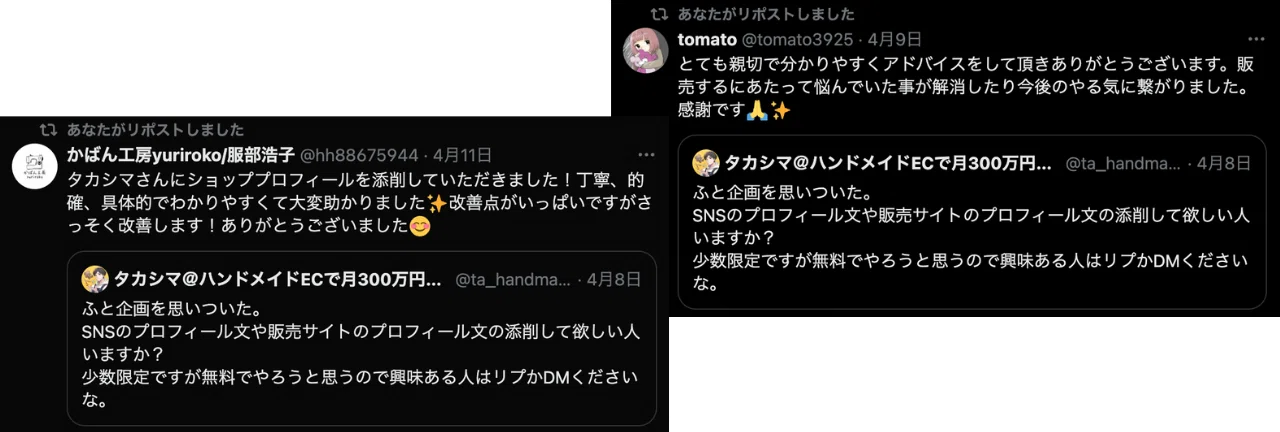 ハンドメイド作家のプロフィール添削をして気づいた、“売れる作家”に