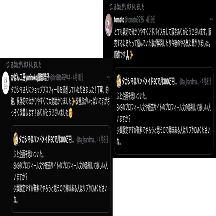 ハンドメイド作家のプロフィール添削をして気づいた、“売れる作家”に
