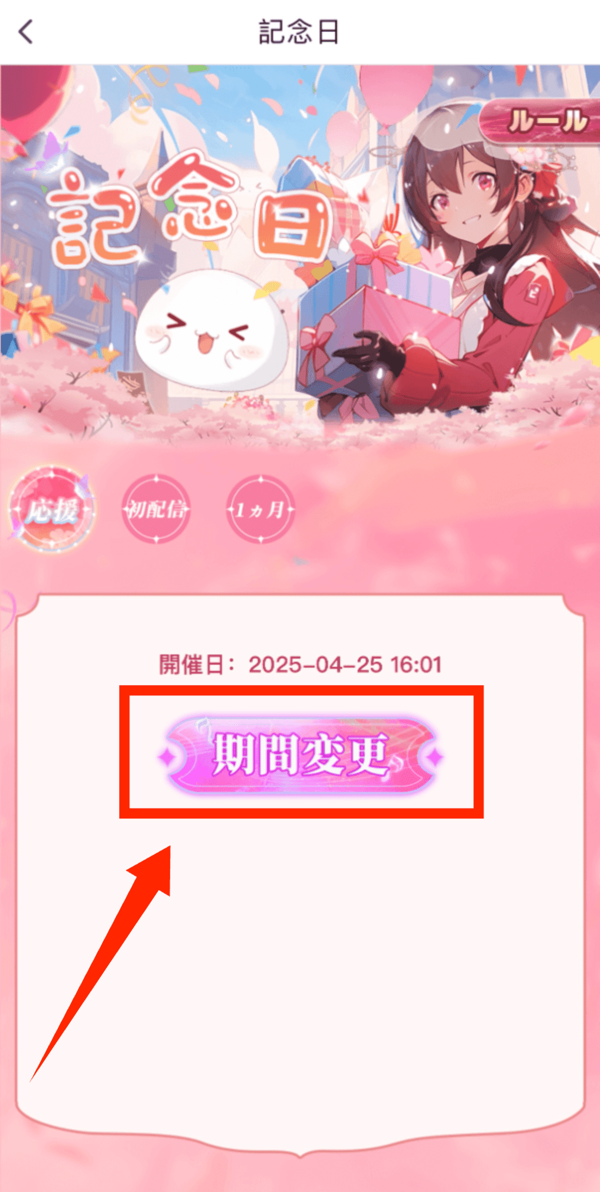 新たな機能のご紹介｜ピカピカ情報（公式）