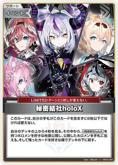 ホロカ 風真いろは 大会環境構築デッキ ホロカ】 風真いろはデッキを組もう！ ｜紅月