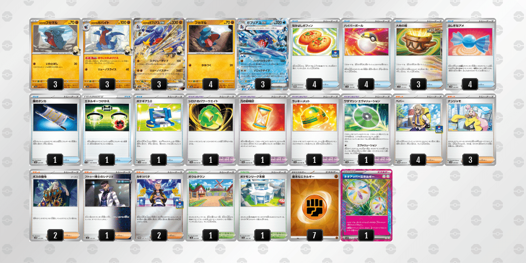 最新環境対応！ガブリアス×バウッツェルデッキ ポケモン回収サイクロン搭載 cc7c9101cdfd3f11f8c0e931bc138f