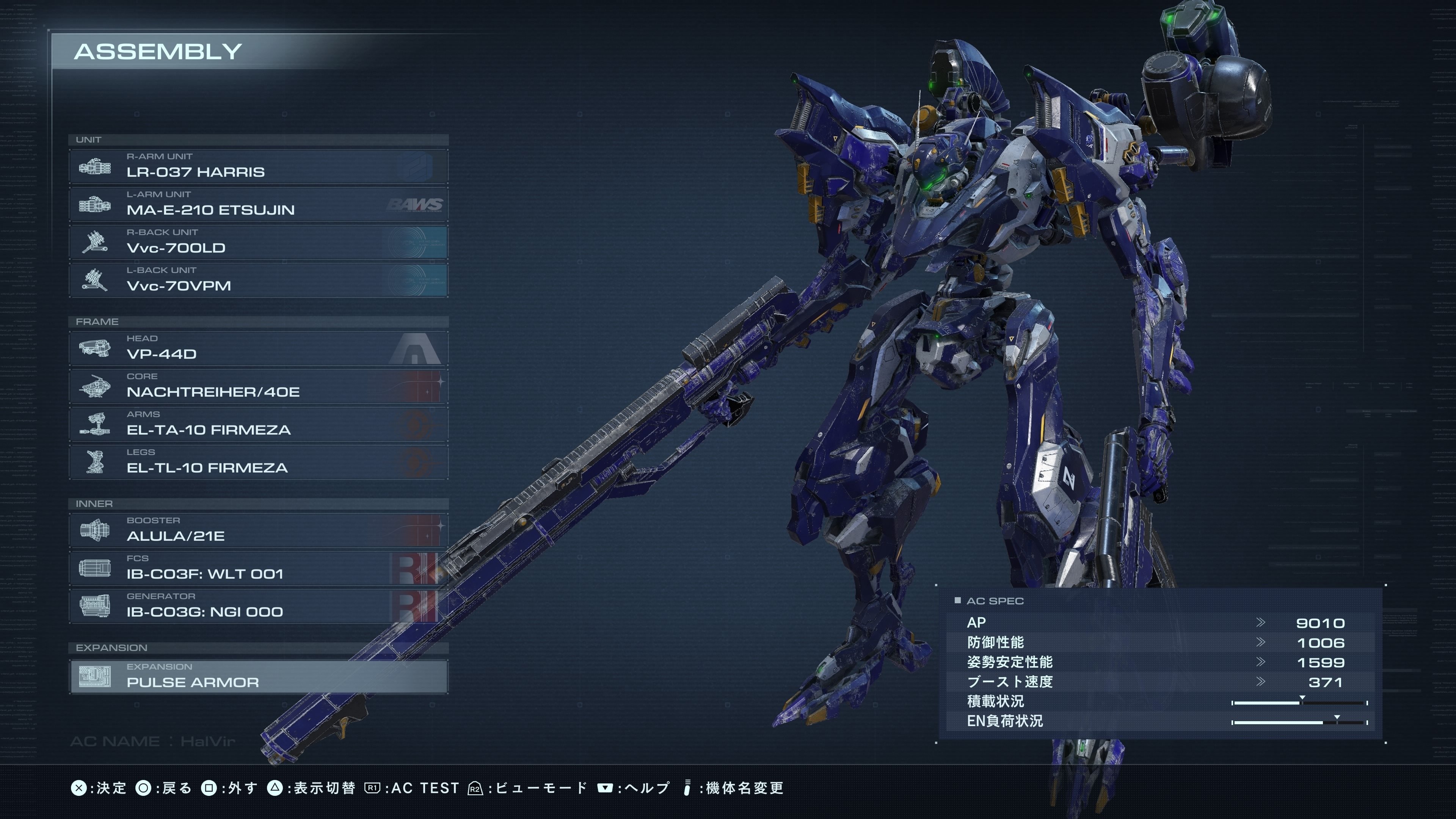 アーマードコア6 LINEUP : ARMORED CORE VI OFFICIAL SITE | アーマード・コア6