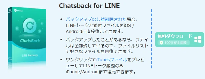[100% Success] How to Restore LINE Chat History from PC｜imyfone_jp