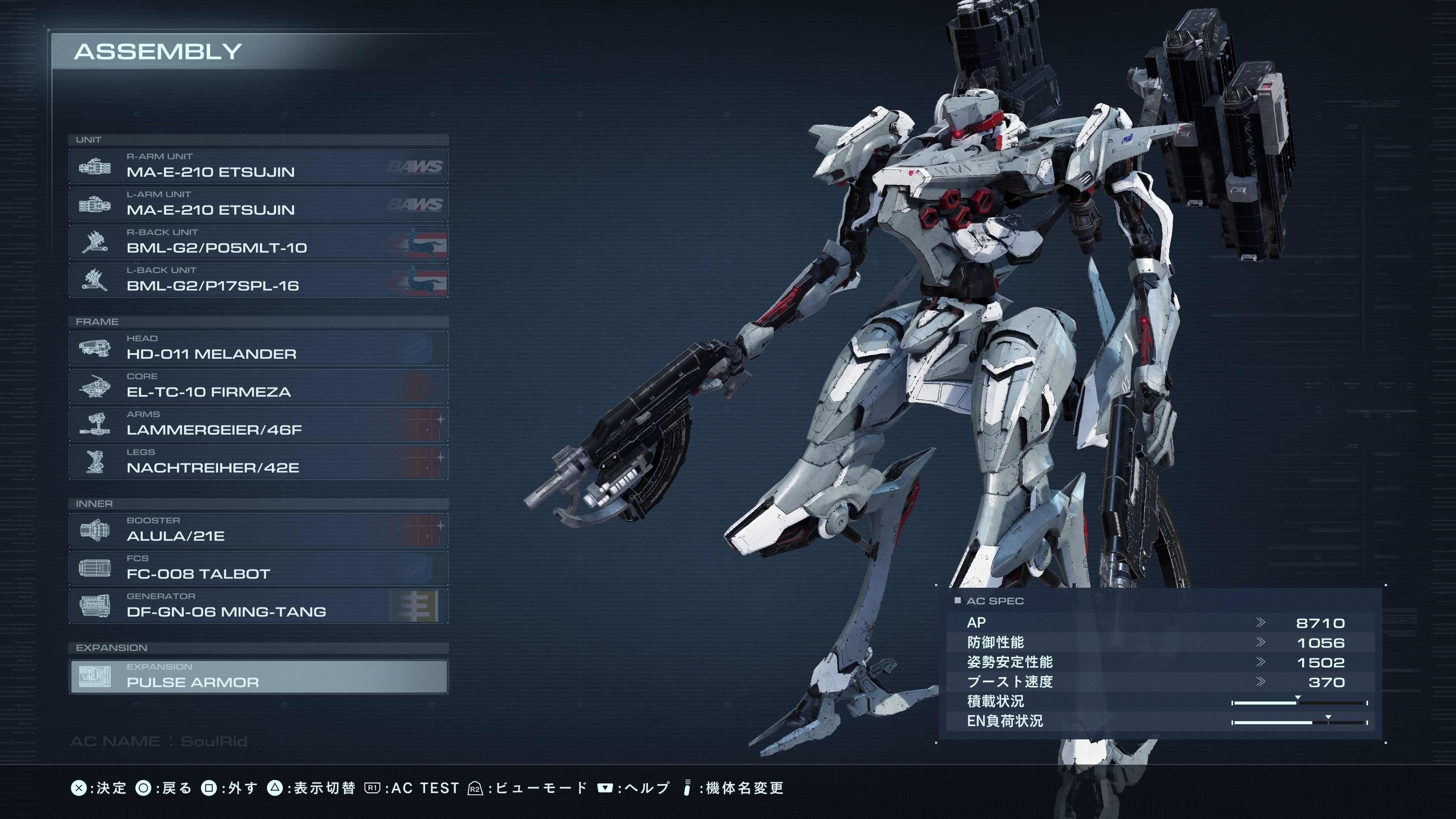 アーマードコア6 ARMORED CORE VI 愛機紹介｜ナイゾウ