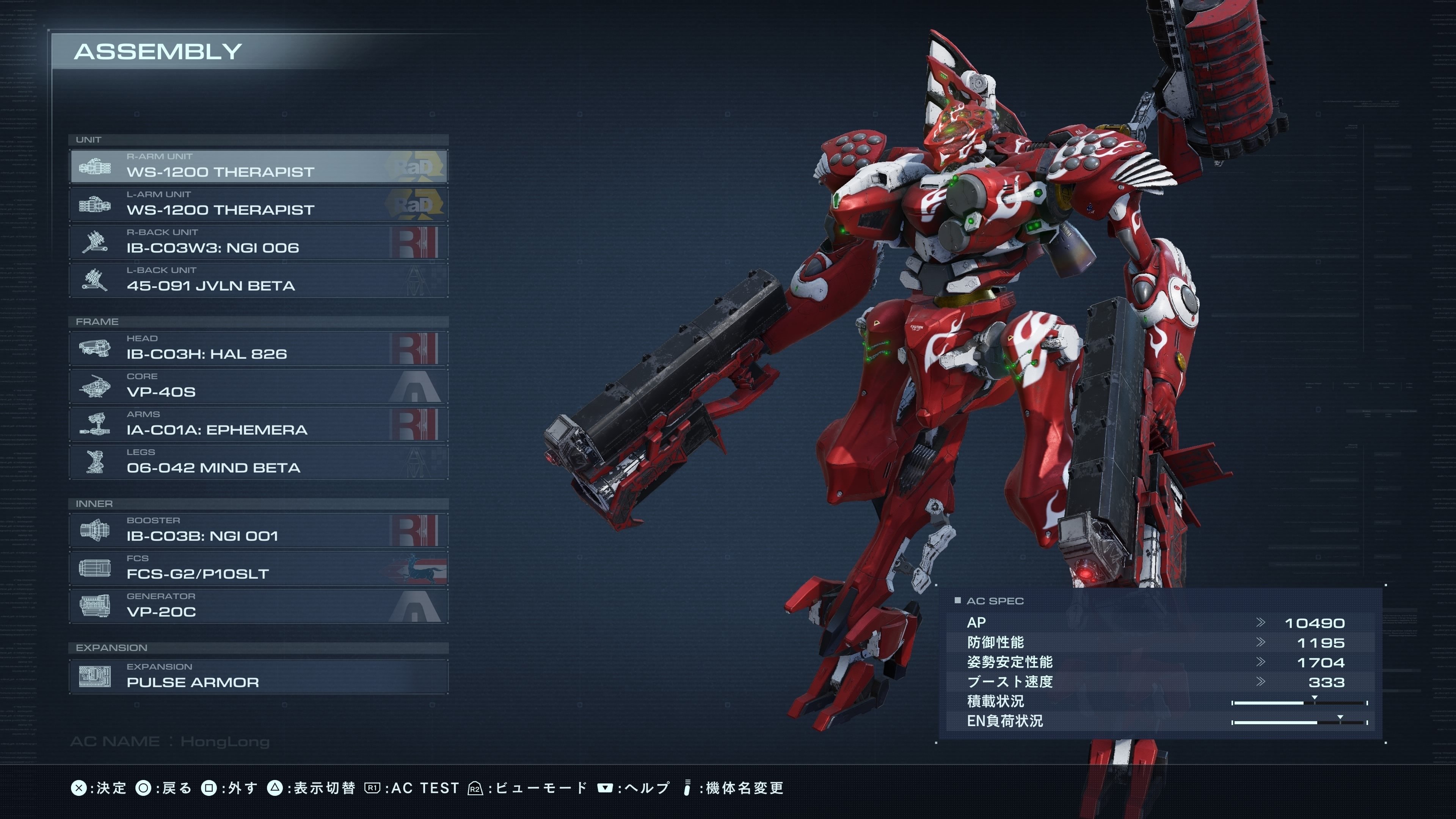 ARMORED CORE VI 愛機紹介｜ナイゾウ