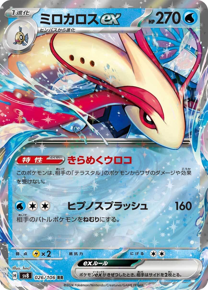 総額10万超!?流行りのライコポンデッキをハイレアリティで紹介