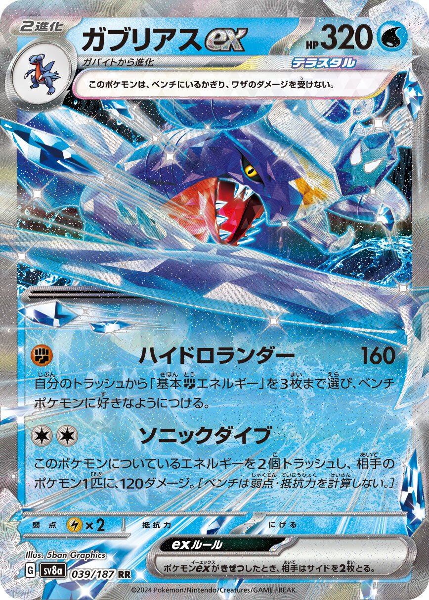 最新環境対応！ガブリアス×バウッツェルデッキ ポケモン回収サイクロン搭載 ポケカ考察】最強ガブリアスexデッキ構築4選！環境で活躍する新